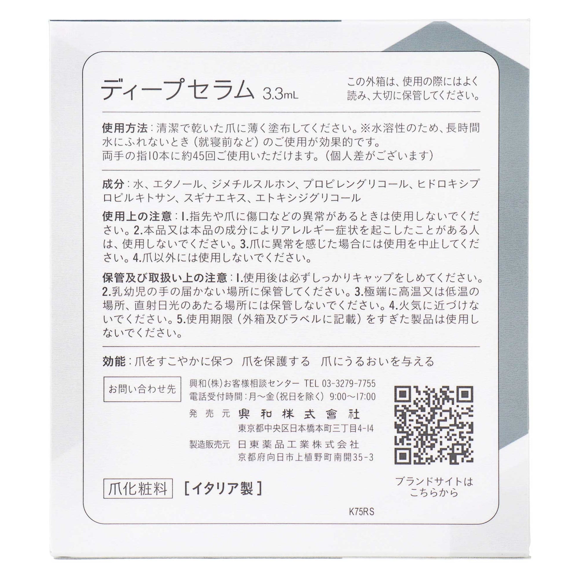 ディープセラム｜スギ薬局 Beauty Store