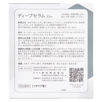 ディープセラム｜スギ薬局 Beauty Store