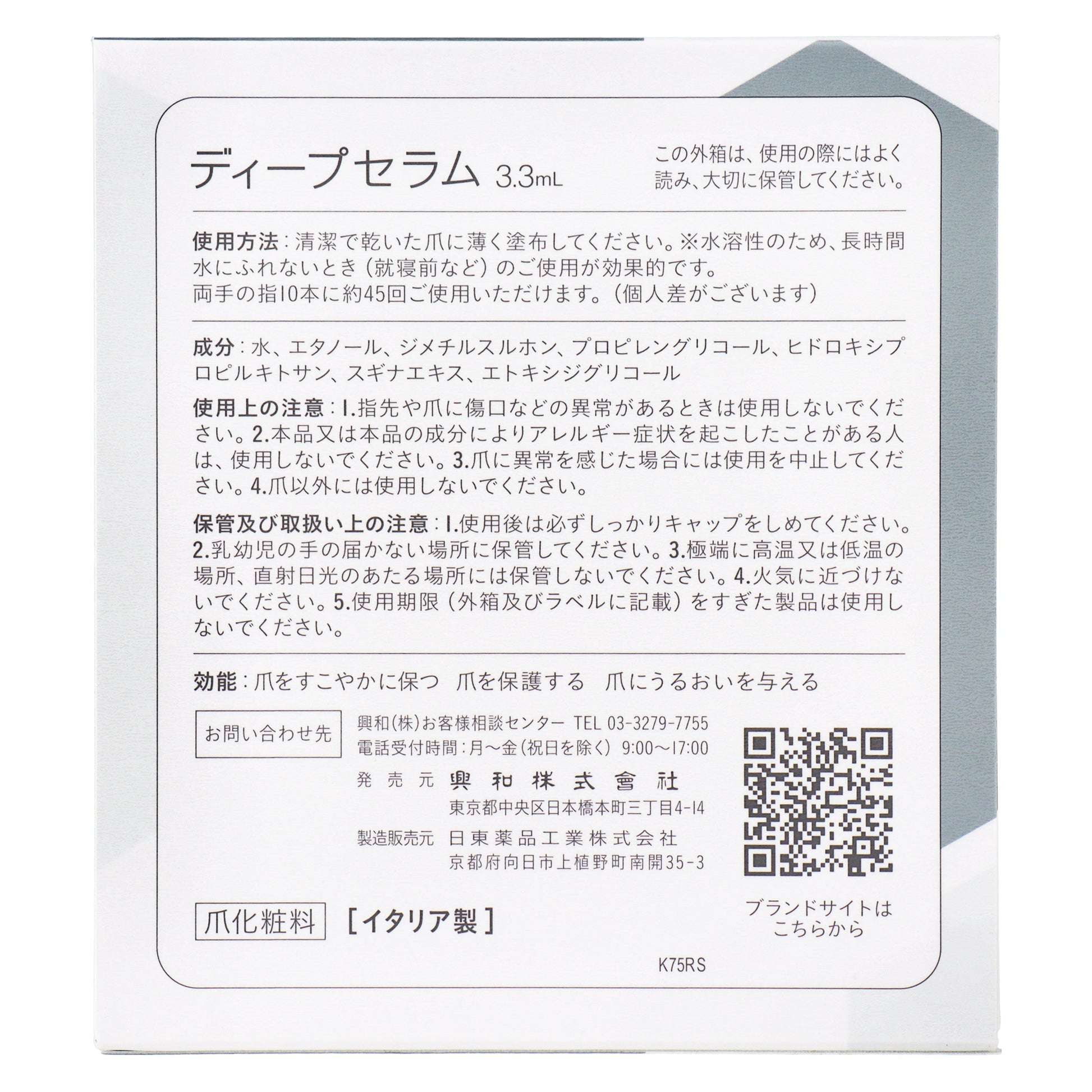 ディープセラム｜スギ薬局 Beauty Store