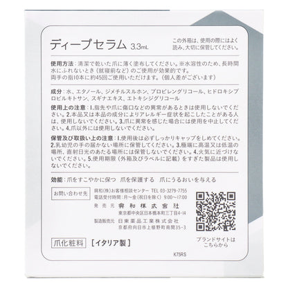 ディープセラム｜スギ薬局 Beauty Store