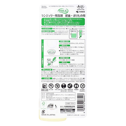 サラサーティランジェリー用洗剤１２０ｍｌ｜スギ薬局 Beauty Store