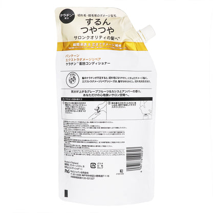 パンテーン エクストラダメージケア トリートメントコンディショナー 詰替 特大｜スギ薬局 Beauty Store