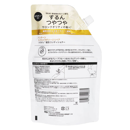 パンテーン エクストラダメージケア トリートメントコンディショナー 詰替 超特大｜スギ薬局 Beauty Store