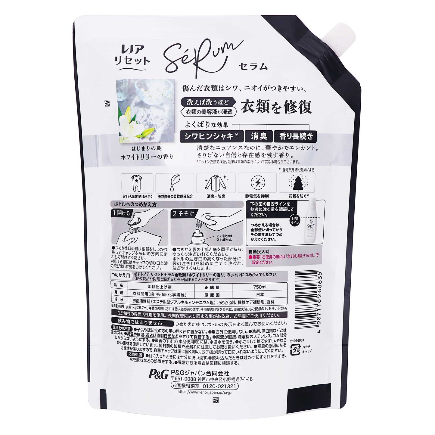 レノアリセットセラムホワイトリリーの香りつめかえ用特大サイズ ７５０ｍＬ｜スギ薬局 Beauty Store