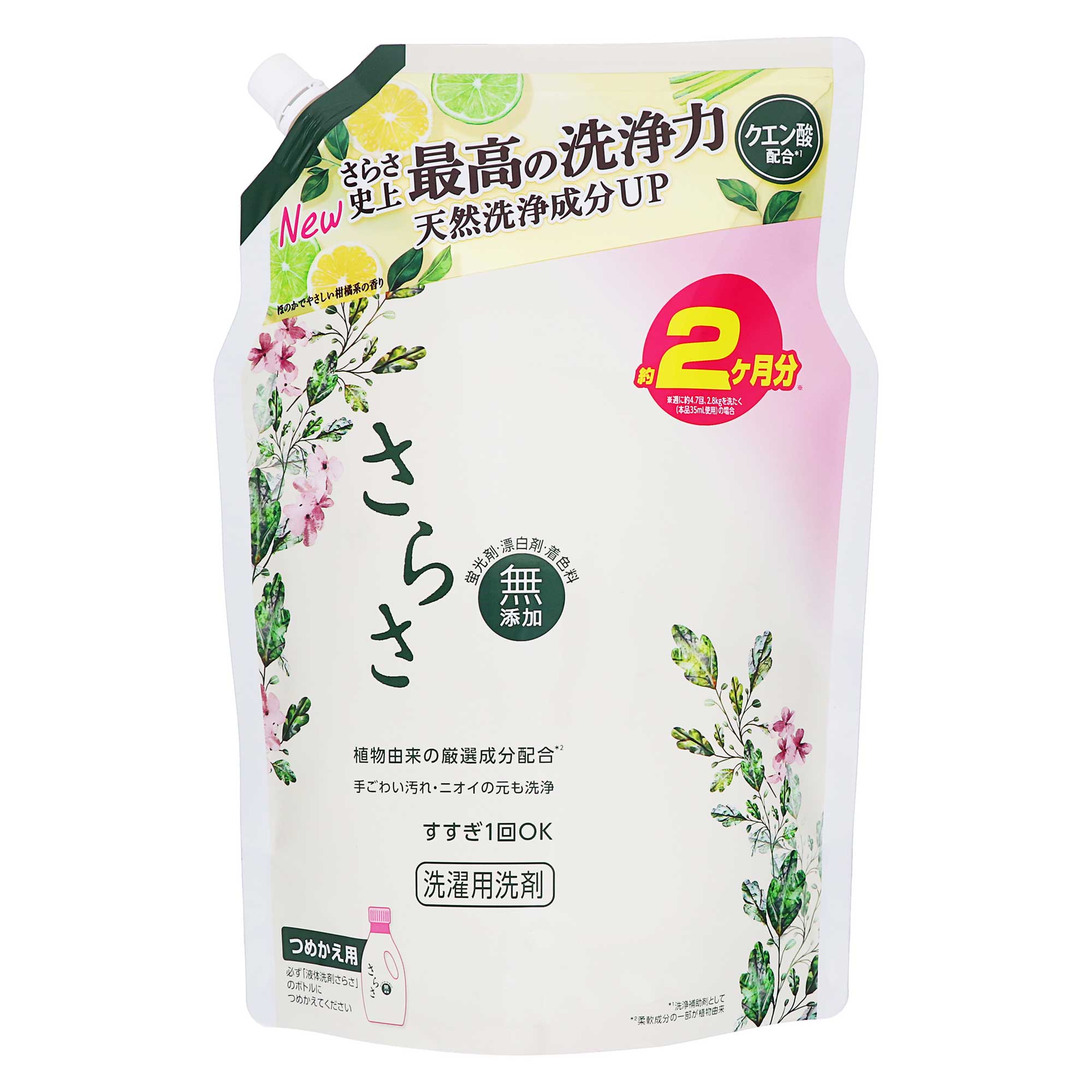 さらさ洗剤ジェル つめかえウルトラジャンボサイズ｜スギ薬局 Beauty Store