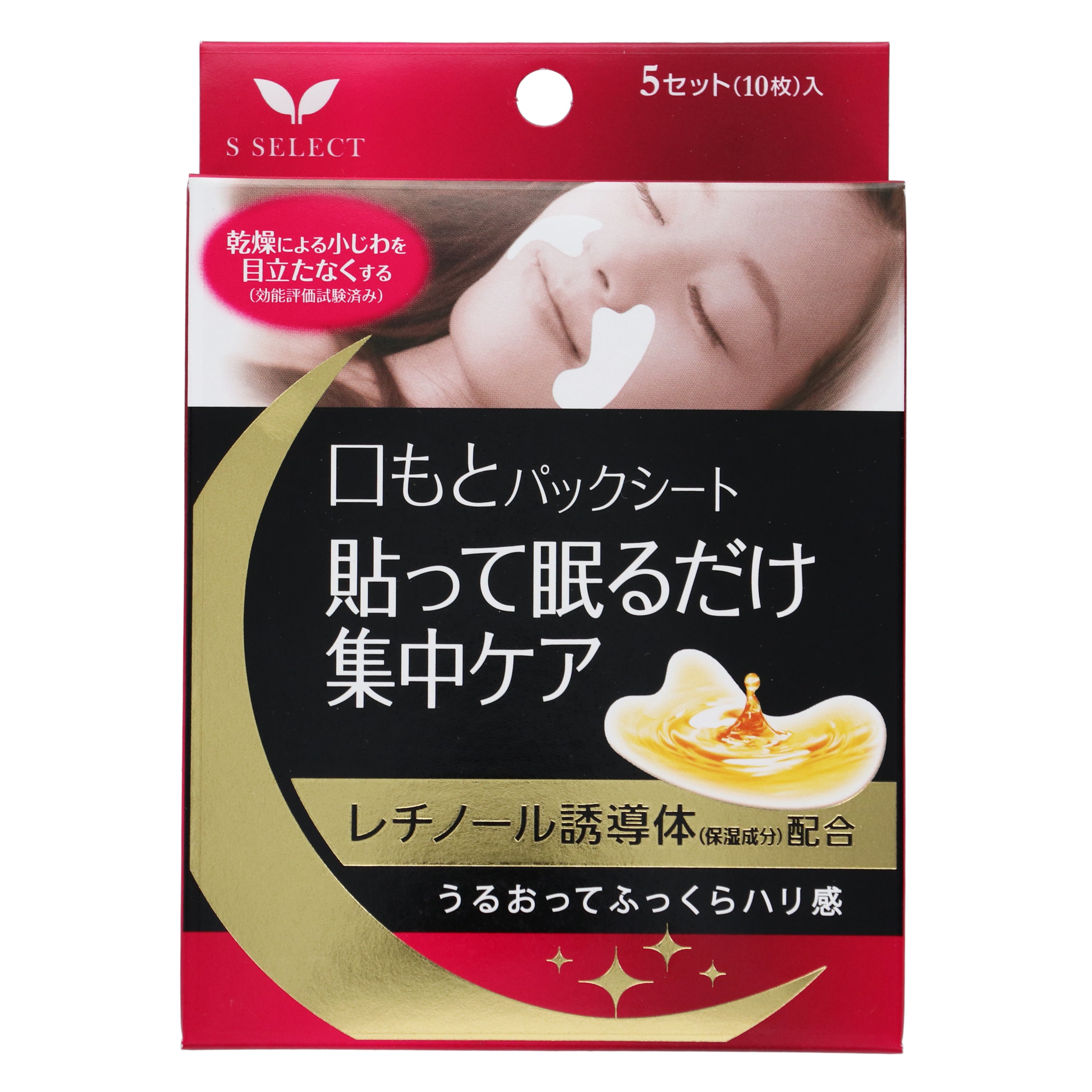 エスセレクト 口もとパックシート 5セット(10枚)入 – スギ薬局 Beauty