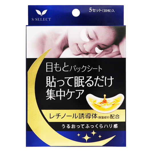 エスセレクト　目もとパックシート　10枚入り