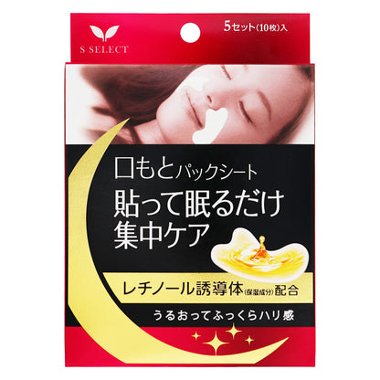 エスセレクト　口もとパックシート　10枚入り