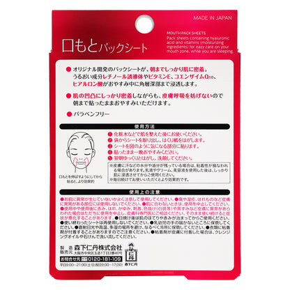 エスセレクト　口もとパックシート　10枚入り