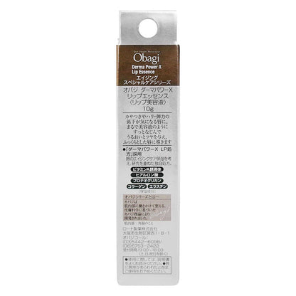 オバジダーマパワーＸリップエッセンス　｜スギ薬局 Beauty Store