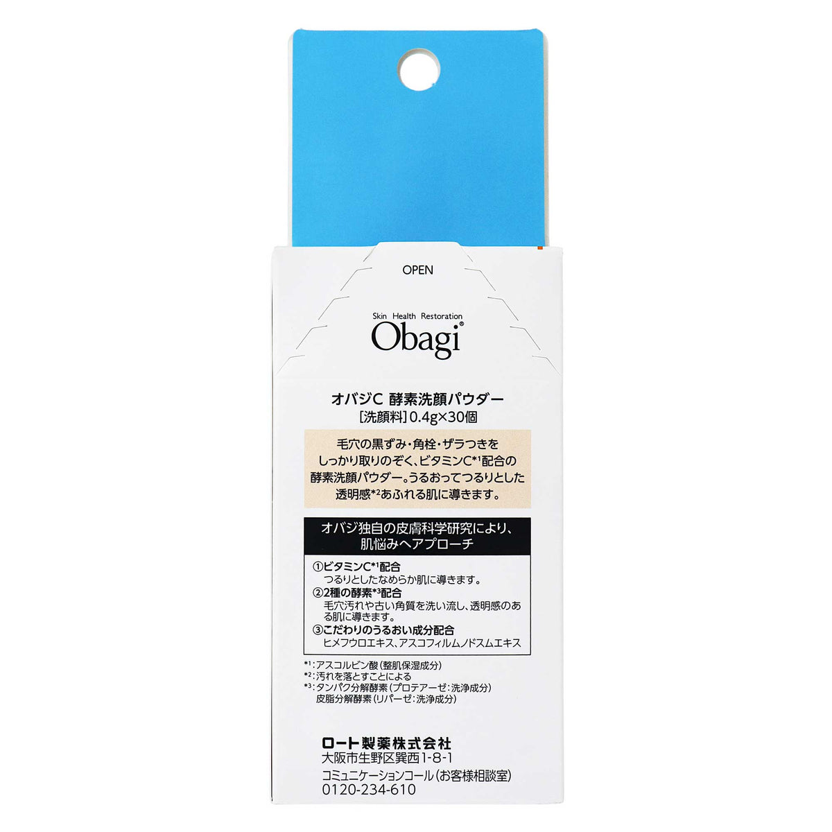 オバジＣ 酵素洗顔パウダー｜スギ薬局 Beauty Store