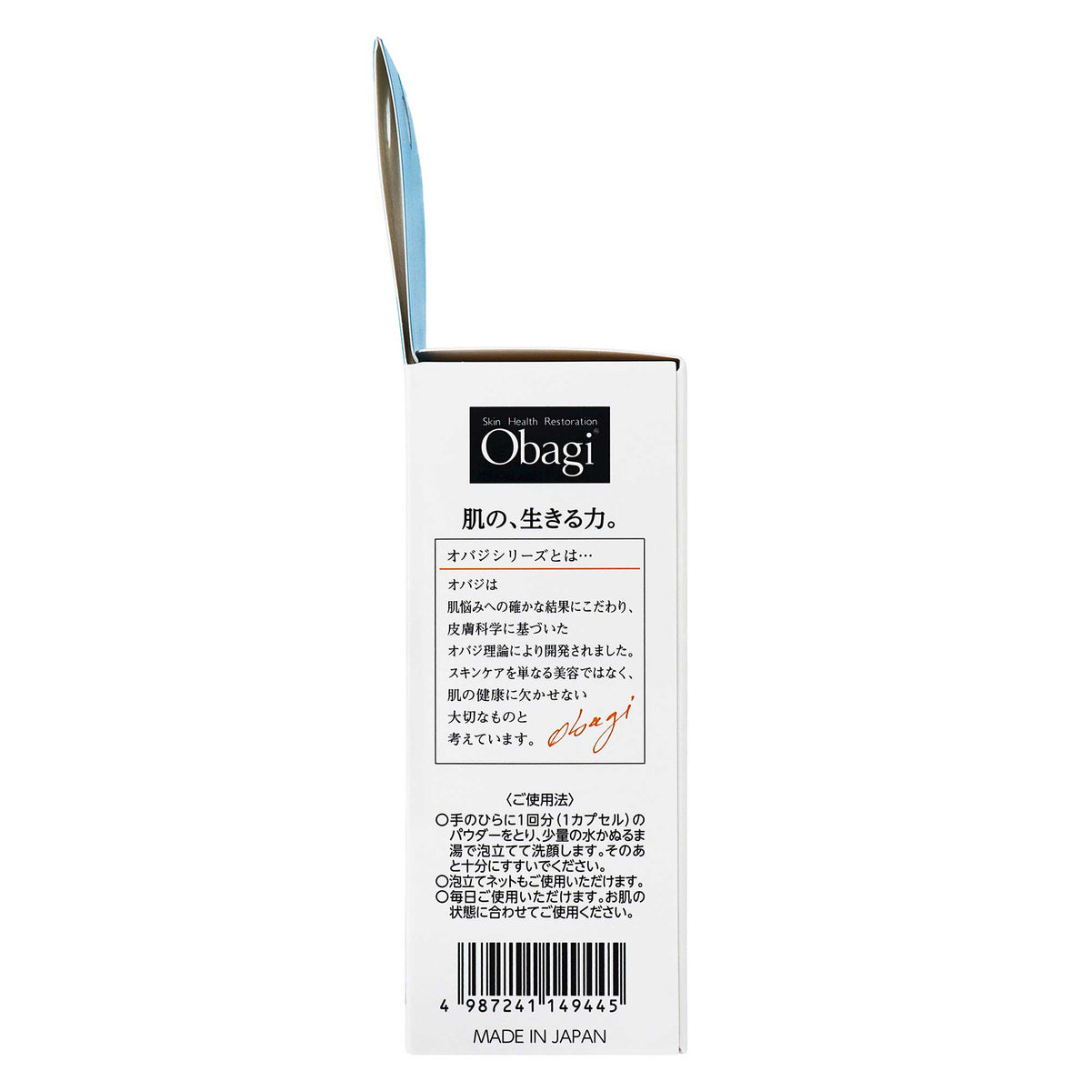 オバジＣ　酵素洗顔パウダー　０．４ｇｘ３０個｜スギ薬局 Beauty Store