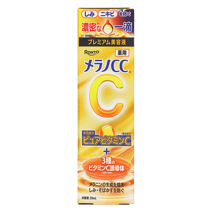 メラノCC 薬用しみ集中対策プレミアム美容液｜スギ薬局 Beauty Store