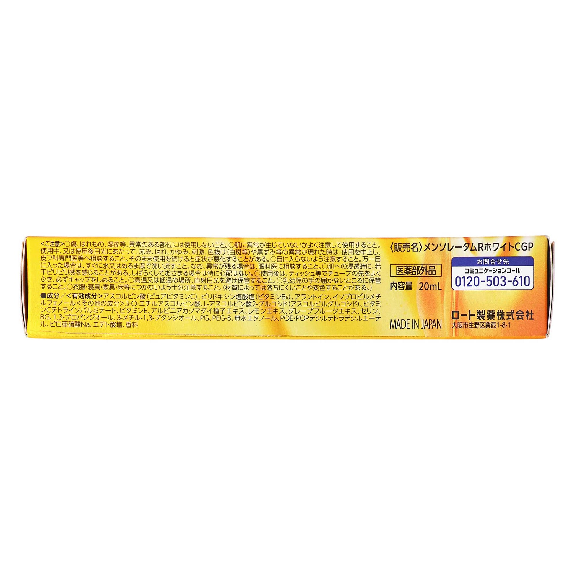 メラノCC 薬用しみ集中対策プレミアム美容液｜スギ薬局 Beauty Store