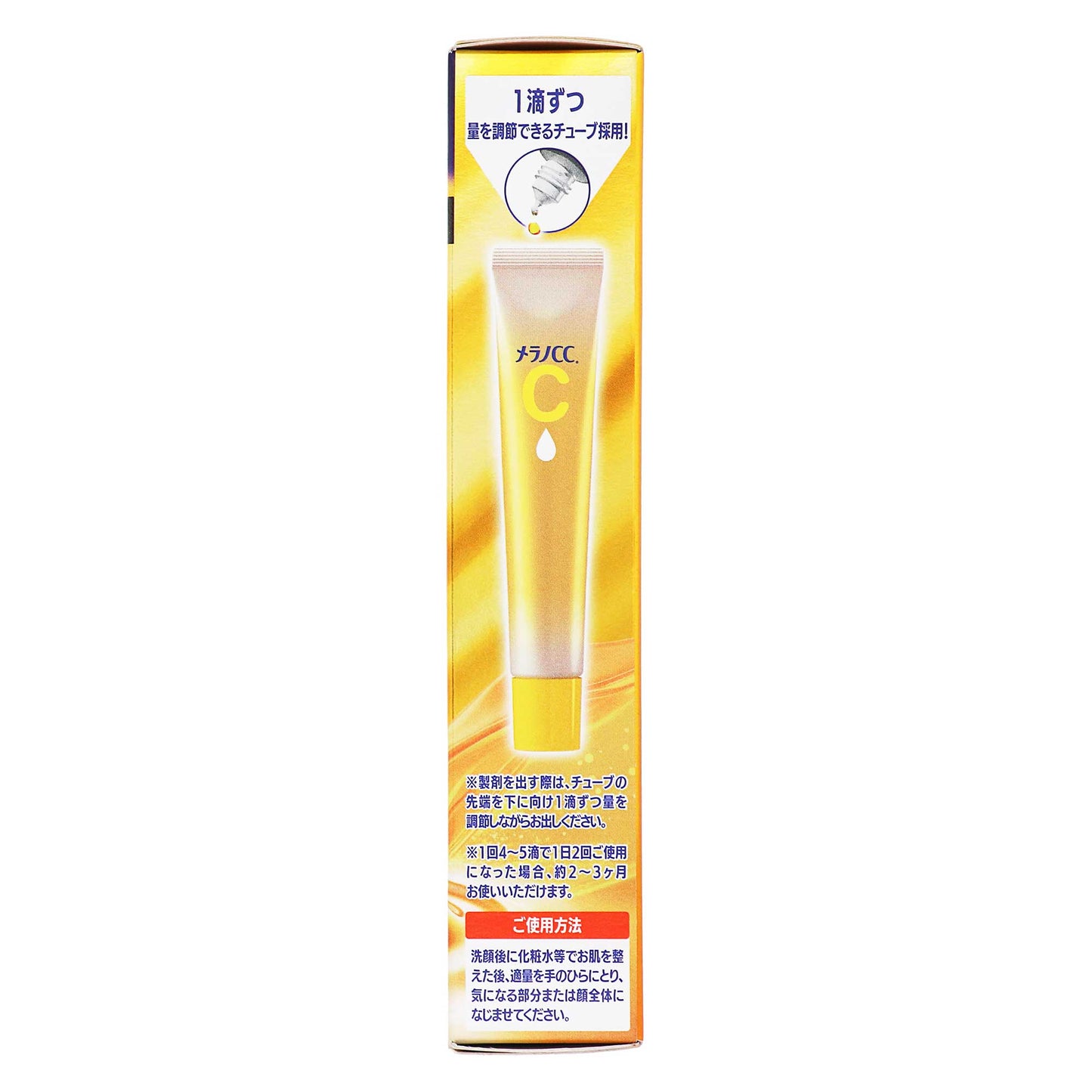 メラノCC 薬用しみ集中対策プレミアム美容液｜スギ薬局 Beauty Store