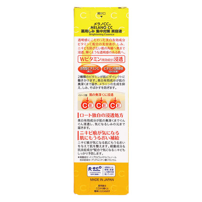 メラノCC 薬用しみ集中対策美容液｜スギ薬局 Beauty Store