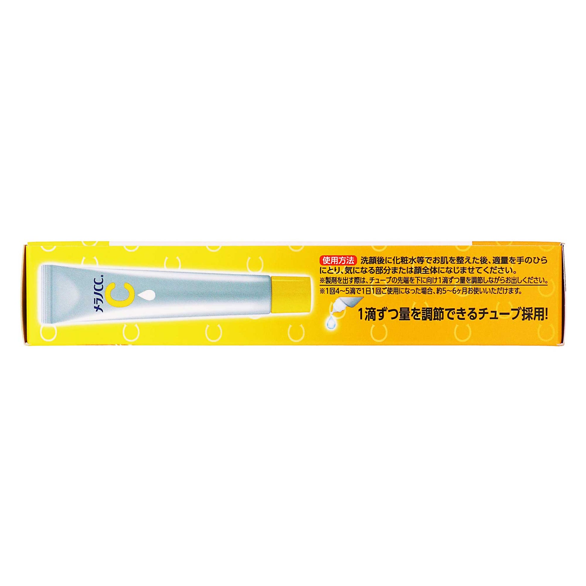 メラノCC 薬用しみ集中対策美容液｜スギ薬局 Beauty Store