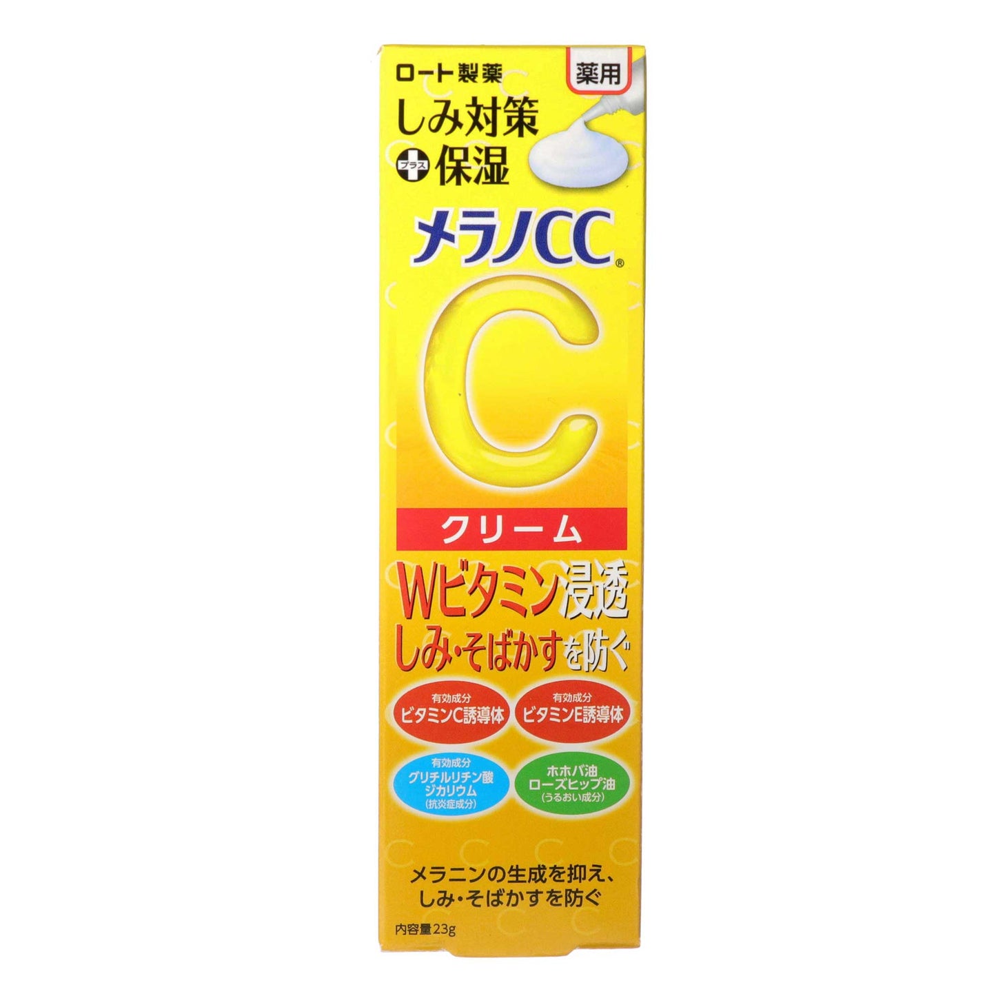 メラノCC 薬用しみ対策保湿クリーム｜スギ薬局 Beauty Store