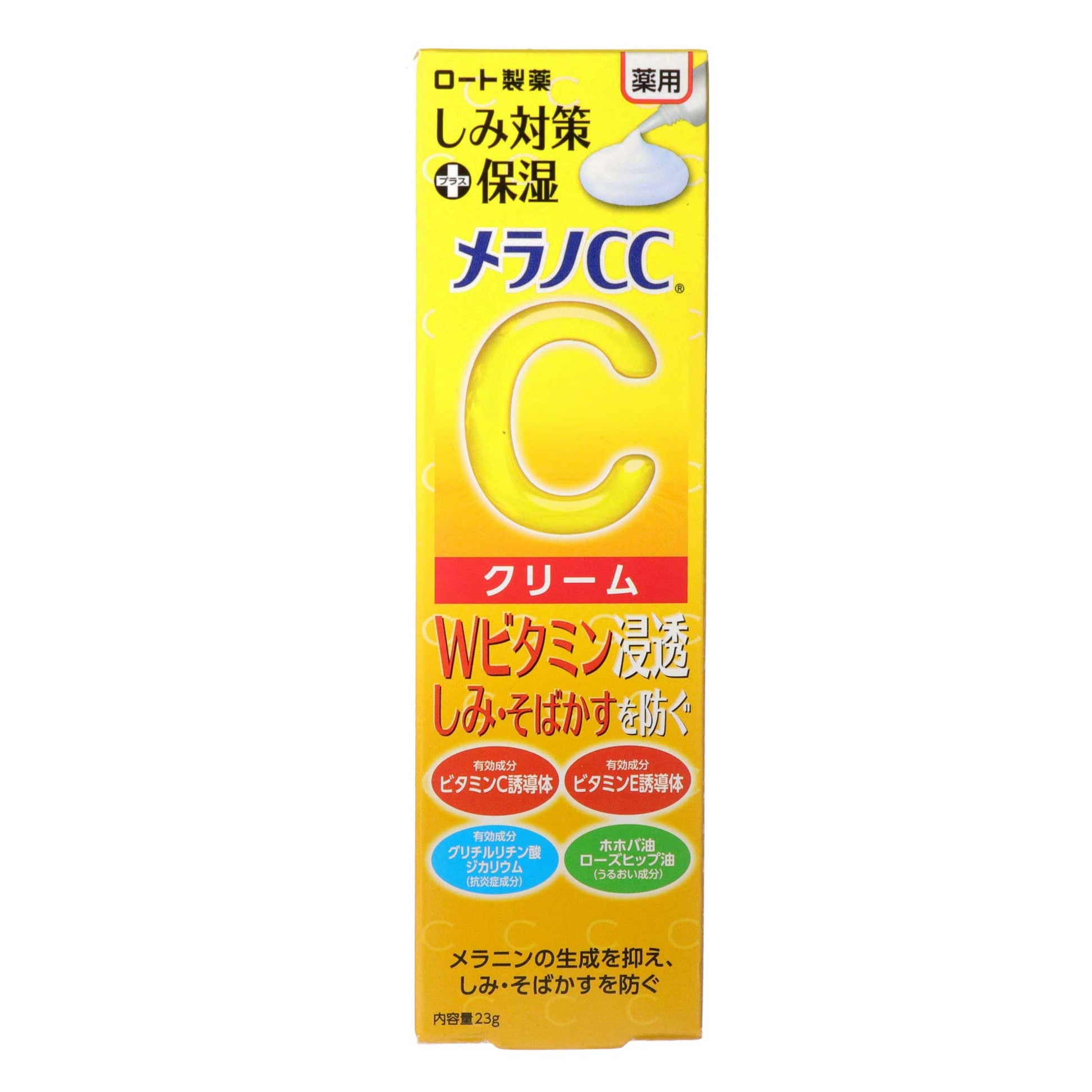 メラノCC 薬用しみ対策保湿クリーム｜スギ薬局 Beauty Store