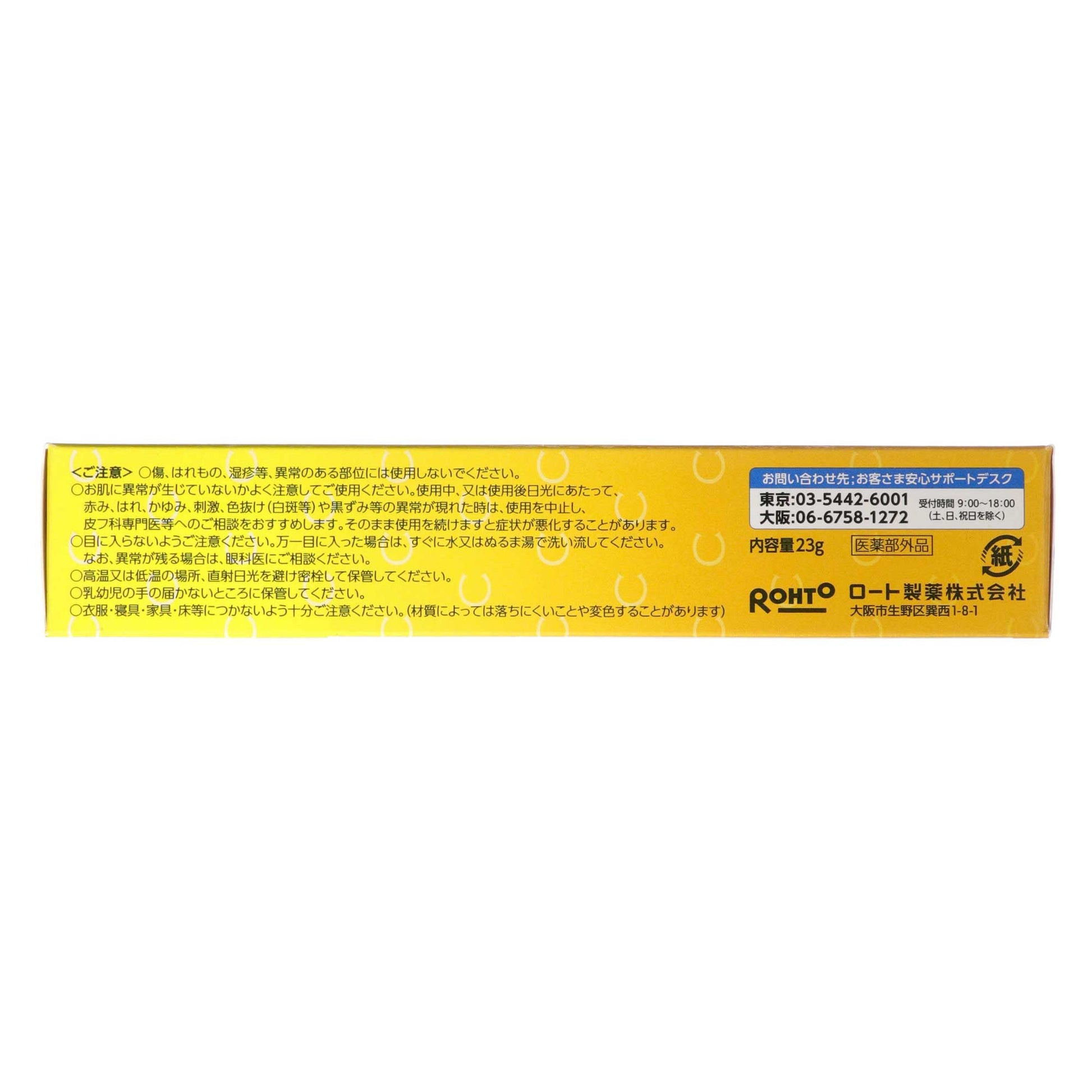 メラノCC 薬用しみ対策保湿クリーム｜スギ薬局 Beauty Store