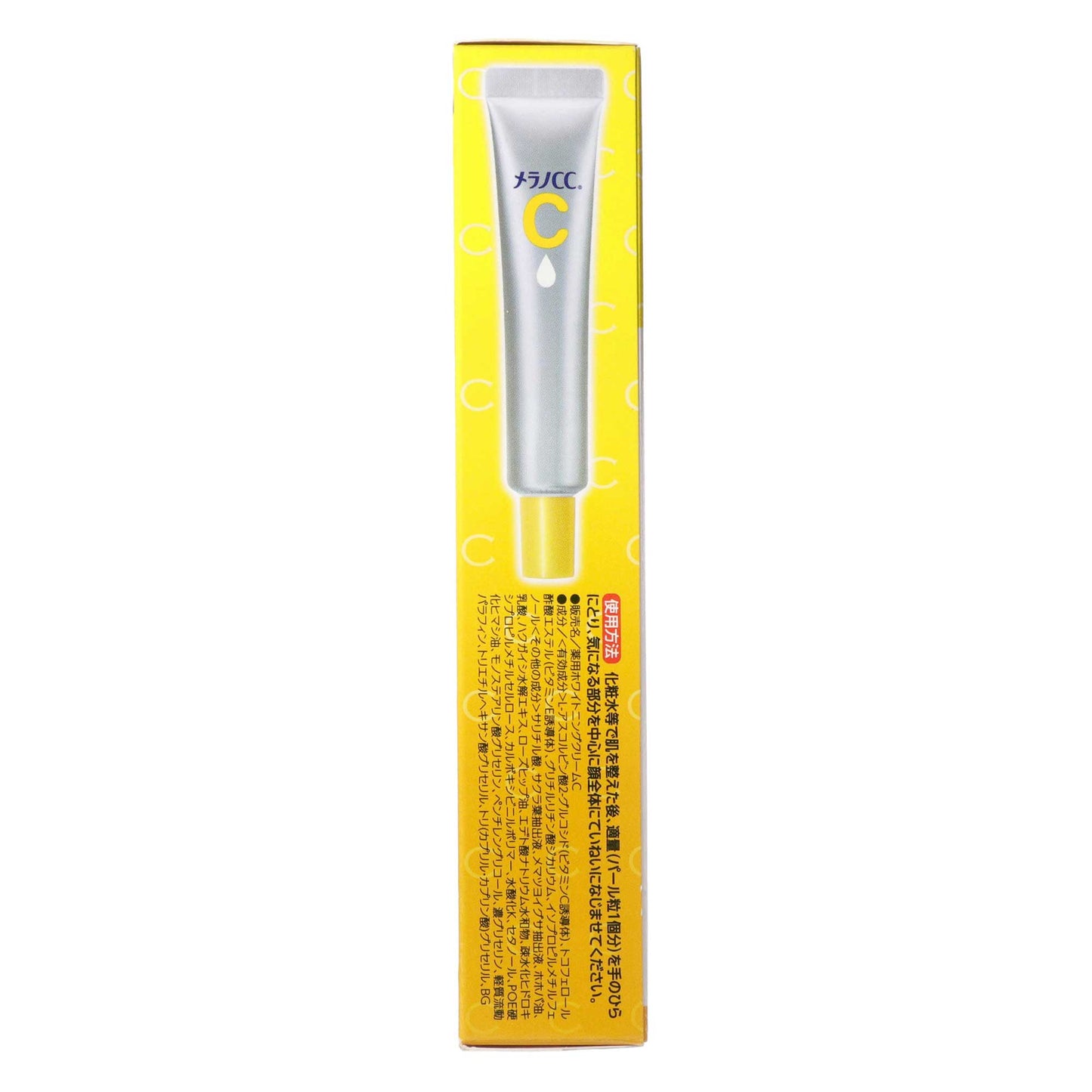 メラノCC 薬用しみ対策保湿クリーム｜スギ薬局 Beauty Store