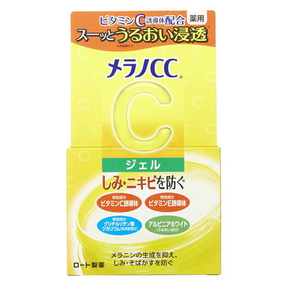 メラノCC 薬用 しみ対策 美白ジェル｜スギ薬局 Beauty Store
