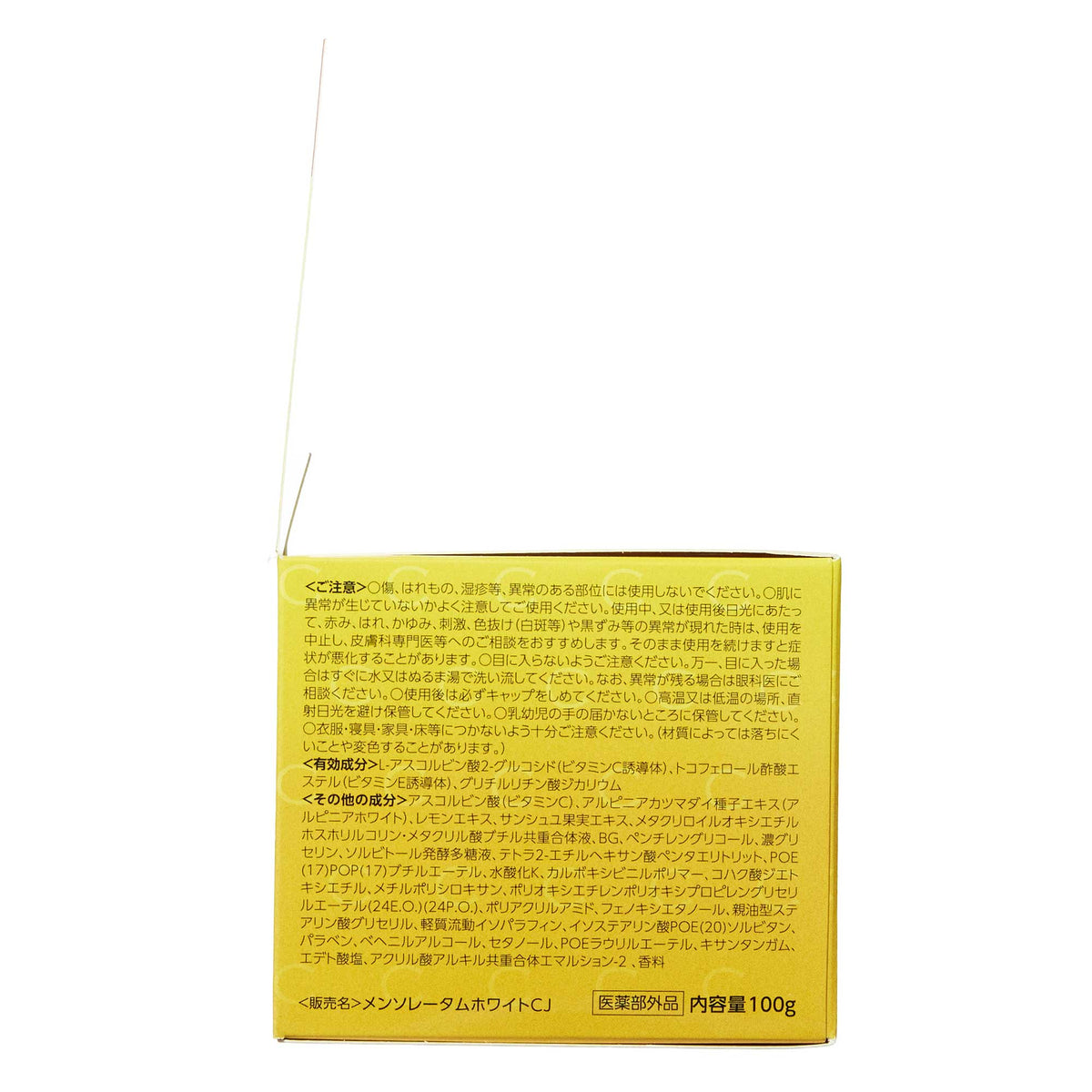 メラノCC 薬用 しみ対策 美白ジェル｜スギ薬局 Beauty Store
