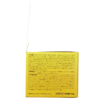 メラノCC 薬用 しみ対策 美白ジェル｜スギ薬局 Beauty Store