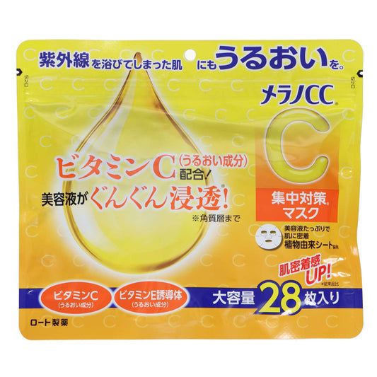 メラノＣＣ 集中対策マスク 大容量２８枚入り ２８枚｜スギ薬局 Beauty Store