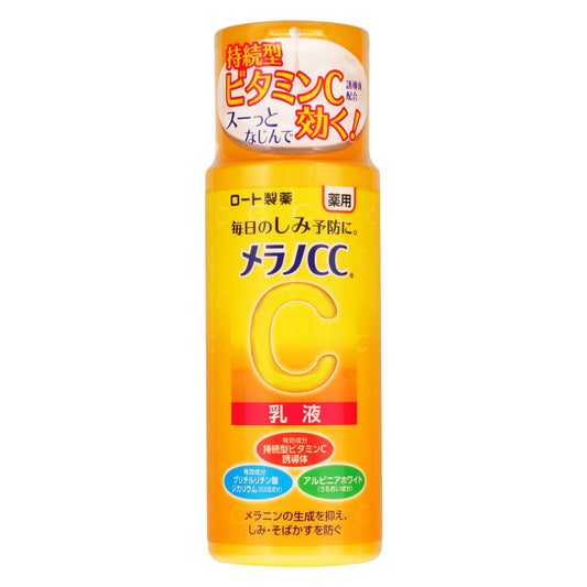 メラノCC 薬用 しみ対策 美白乳液｜スギ薬局 Beauty Store