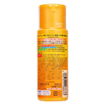 メラノCC 薬用 しみ対策 美白乳液｜スギ薬局 Beauty Store
