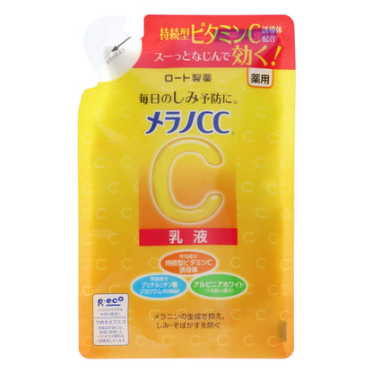 メラノCC 薬用 しみ対策 美白乳液｜スギ薬局 Beauty Store