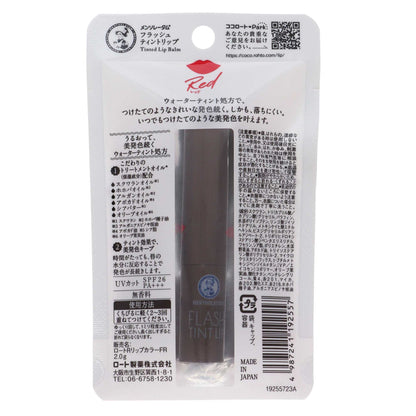 メンソレータム フラッシュティントリップ レッド｜スギ薬局 Beauty Store