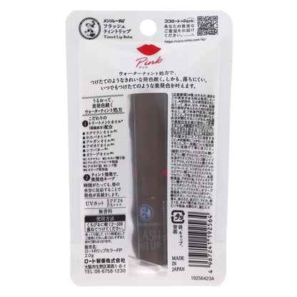 メンソレータム フラッシュティントリップ ピンク｜スギ薬局 Beauty Store