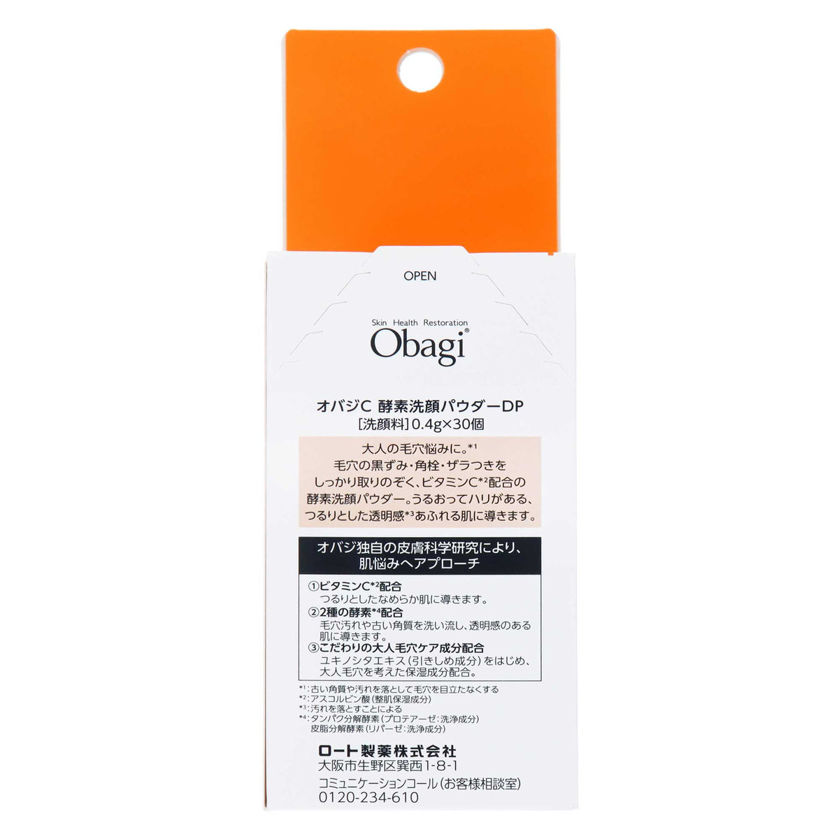 オバジＣ 酵素洗顔パウダーDP｜スギ薬局 Beauty Store