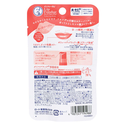 メンソレータム リップフォンデュ ヌードベージュ｜スギ薬局 Beauty Store
