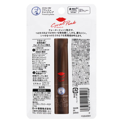 メンソレータム フラッシュティントリップ コーラルピンク｜スギ薬局 Beauty Store