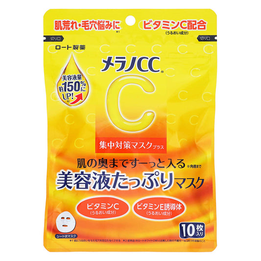 メラノＣＣ 集中対策マスクプラス １０枚｜スギ薬局 Beauty Store