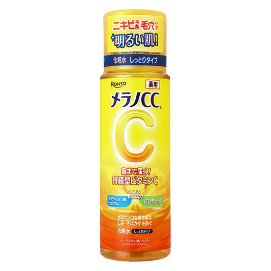 メラノCC 薬用 しみ対策美白化粧水 しっとりタイプ N｜スギ薬局 Beauty Store