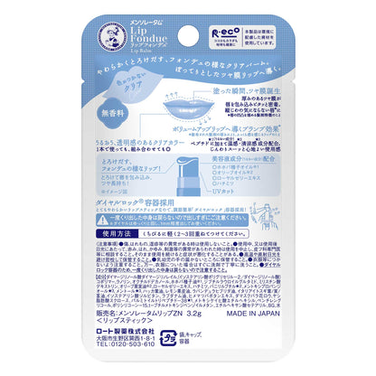 メンソレータム　リップフォンデュ　クリア　3.2ｇ｜スギ薬局 Beauty Store