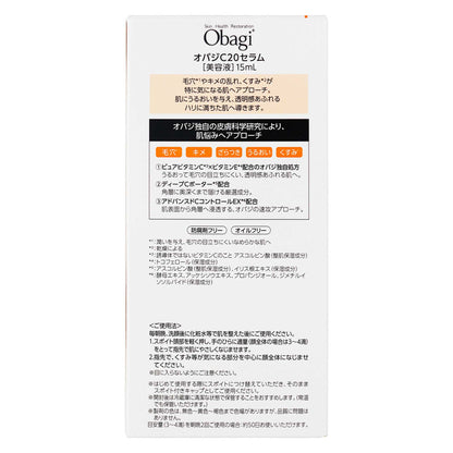 オバジ C20セラム N｜スギ薬局 Beauty Store