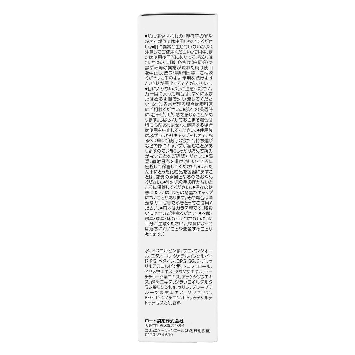 オバジ C20セラム N｜スギ薬局 Beauty Store