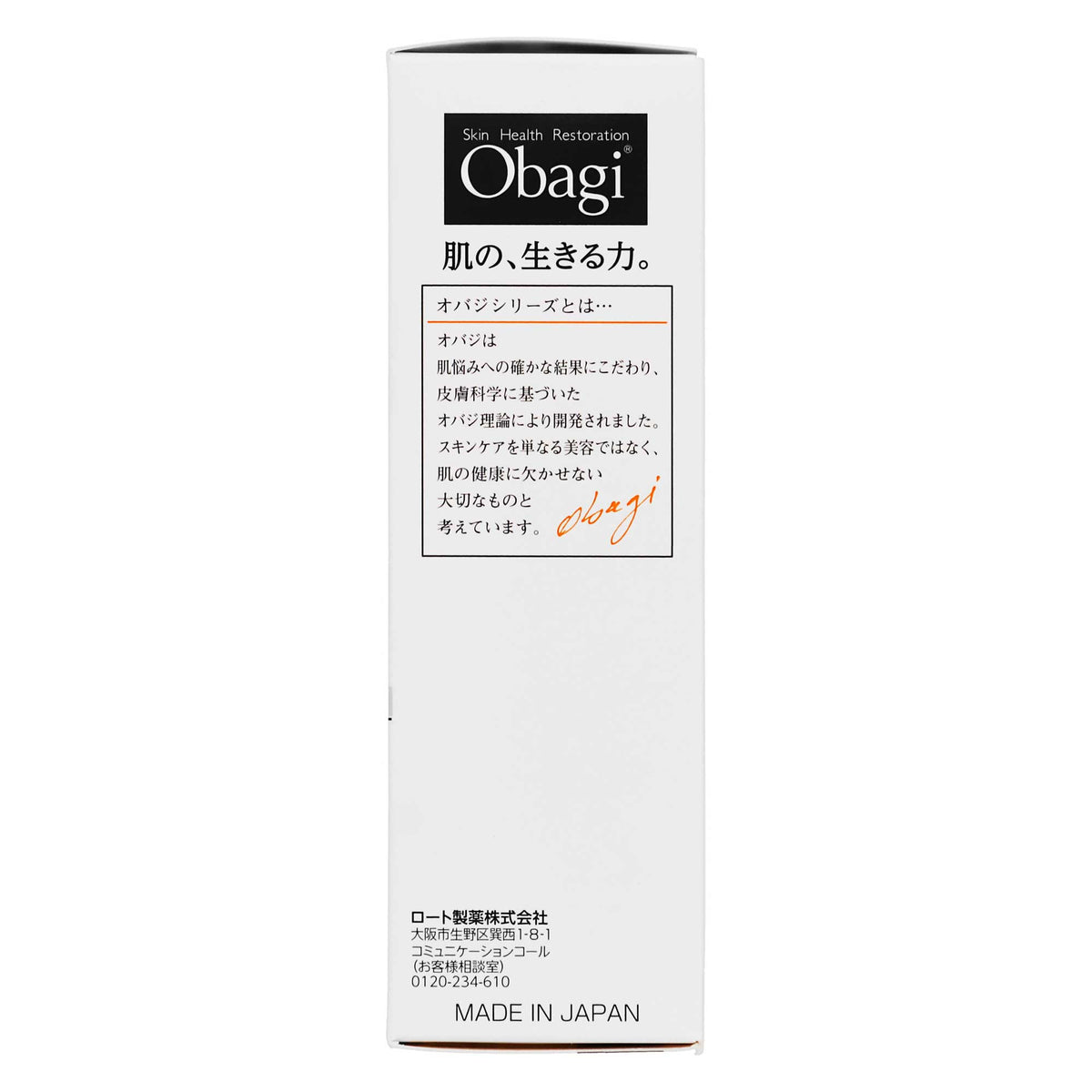 オバジ C10セラム N｜スギ薬局 Beauty Store