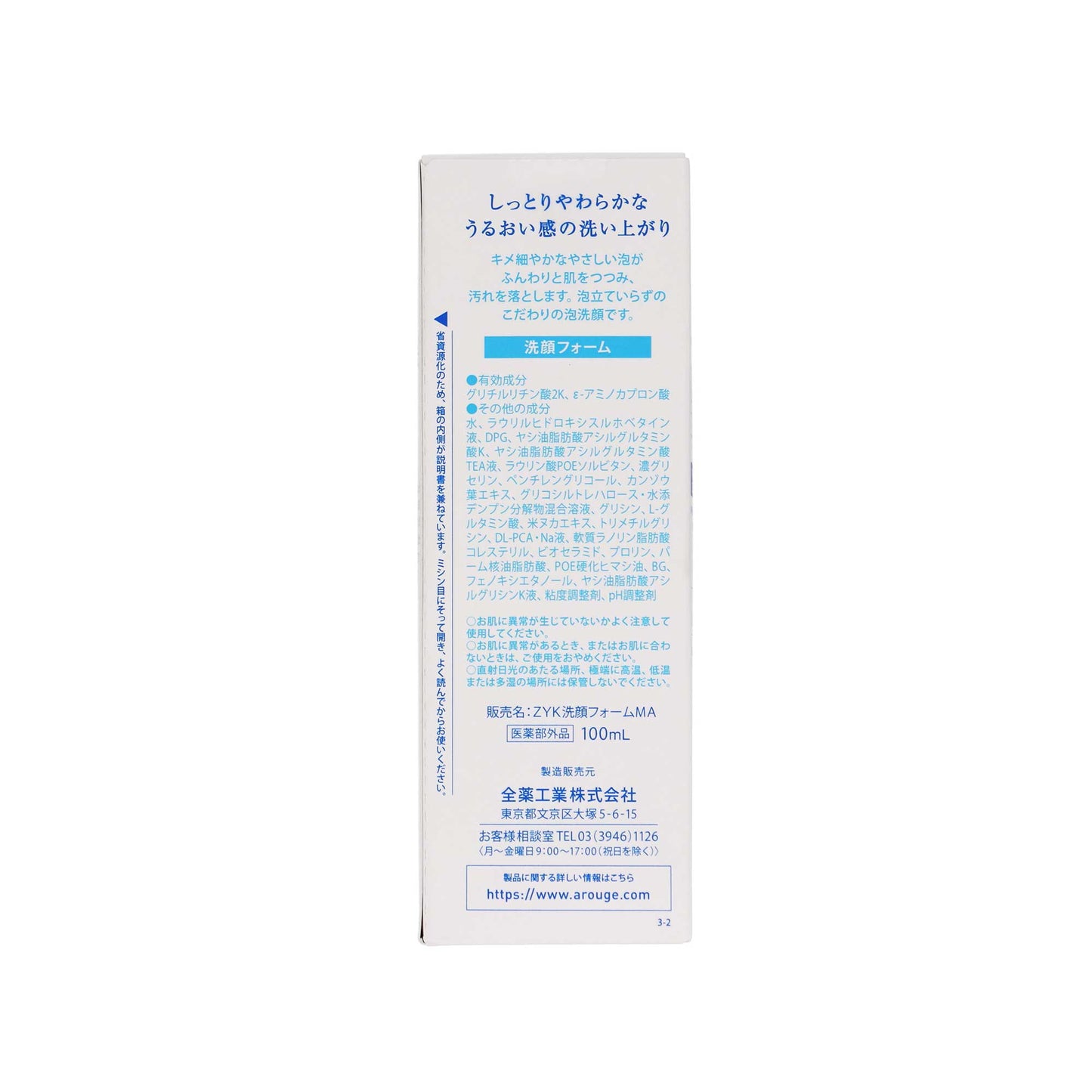 アルージェ モイスチャーフォーム〈医薬部外品〉100ml | スギ薬局 Beauty Store