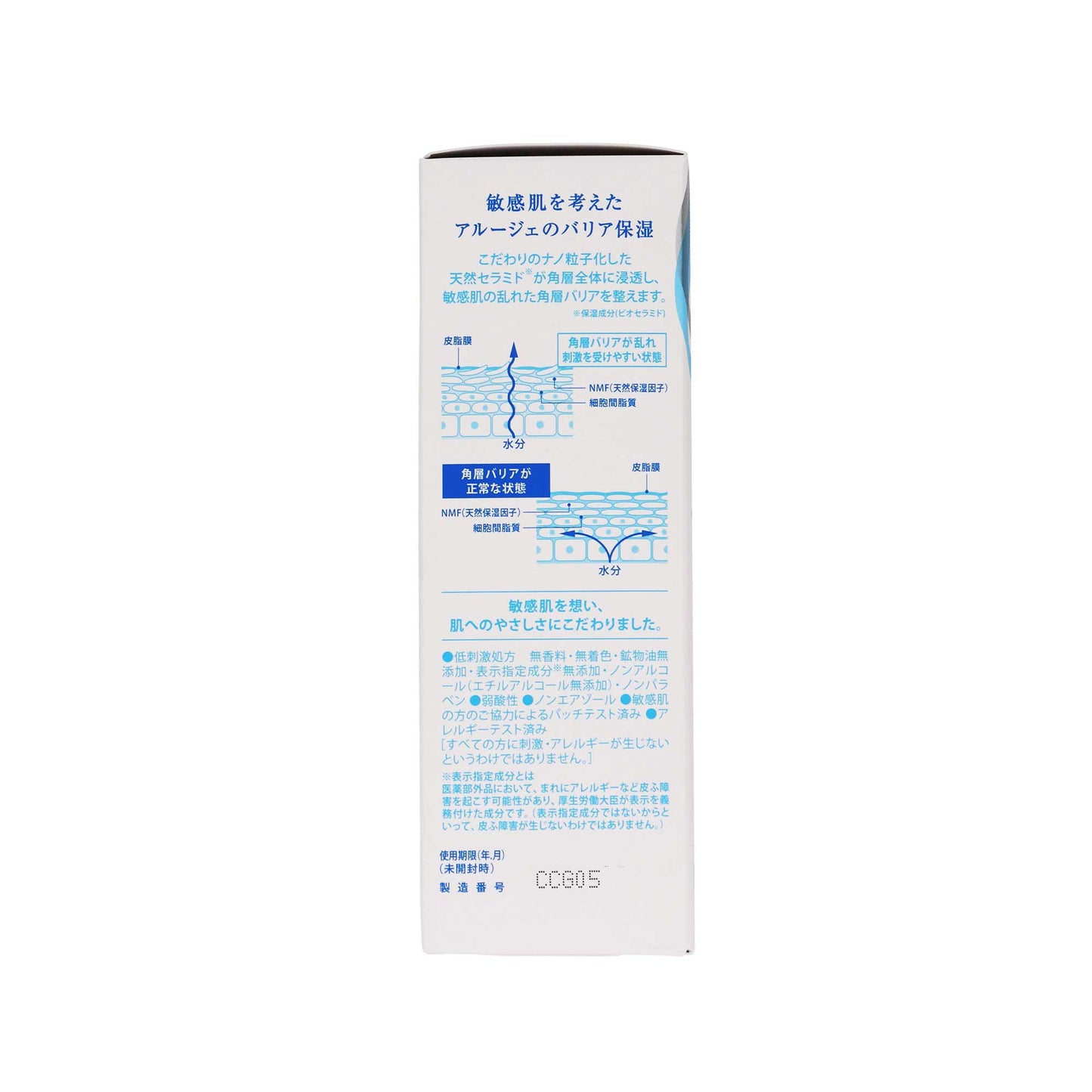 アルージェ モイスチャーフォーム〈医薬部外品〉100ml | スギ薬局 Beauty Store