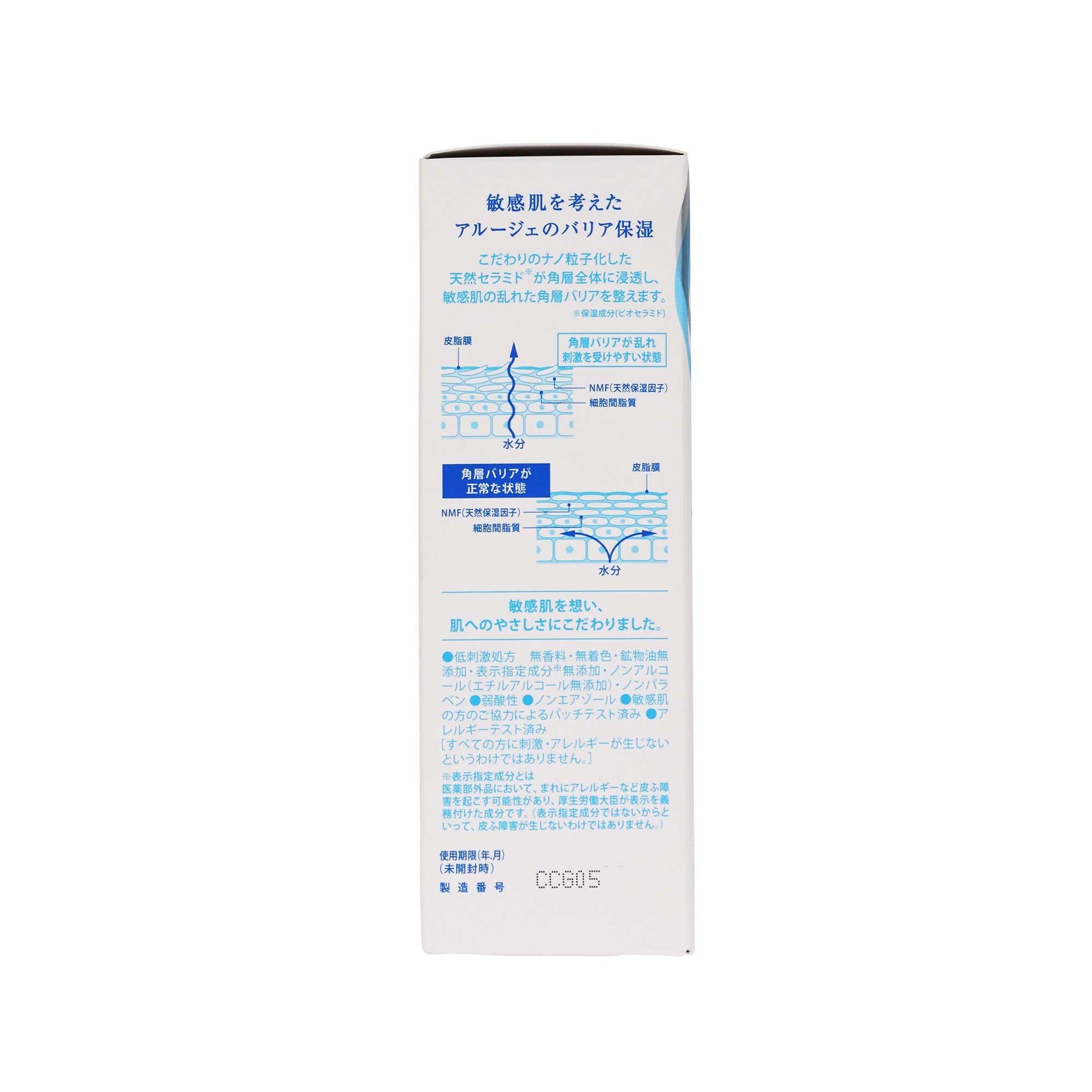 アルージェ モイスチャーフォーム〈医薬部外品〉100ml | スギ薬局 Beauty Store