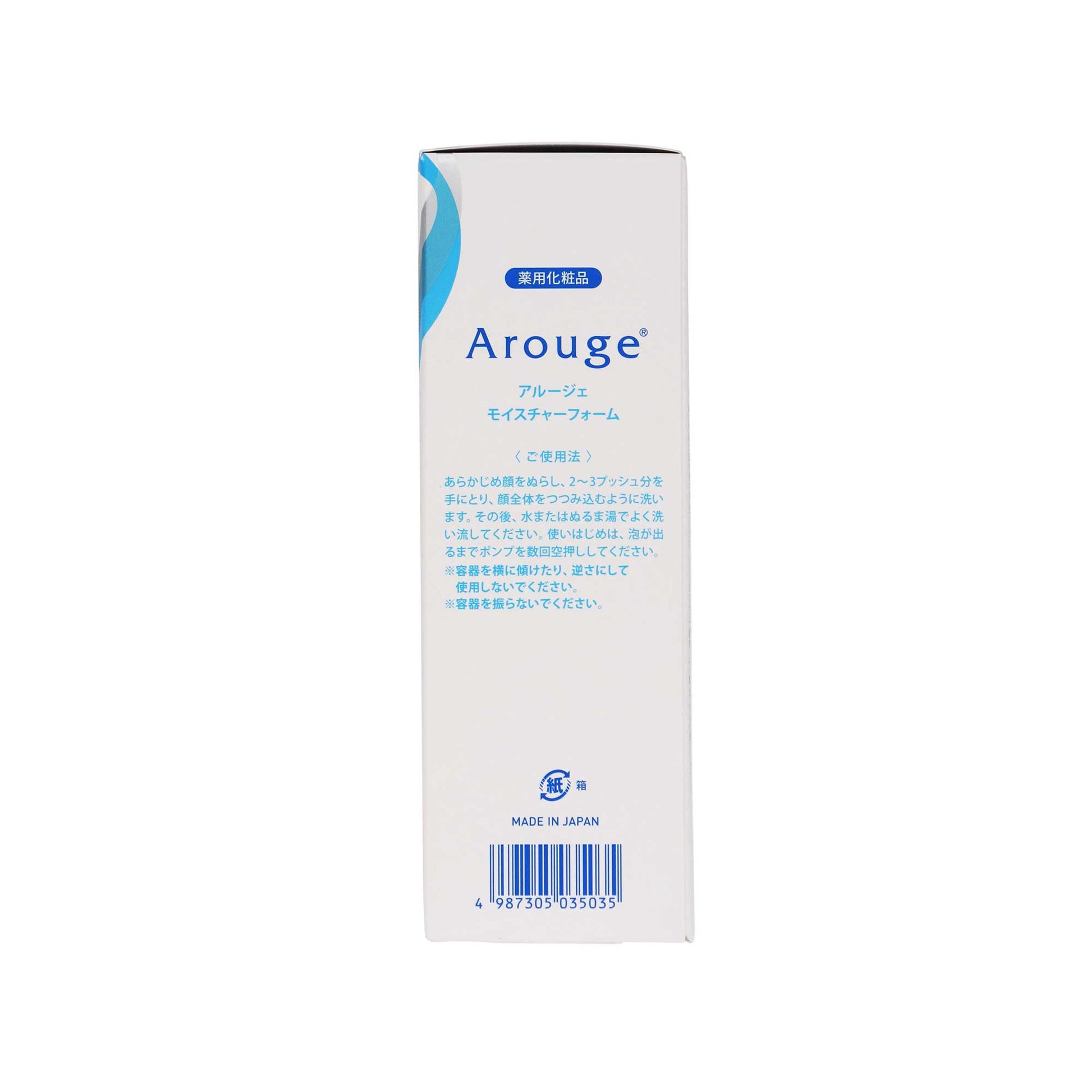 アルージェ モイスチャーフォーム〈医薬部外品〉100ml | スギ薬局 Beauty Store