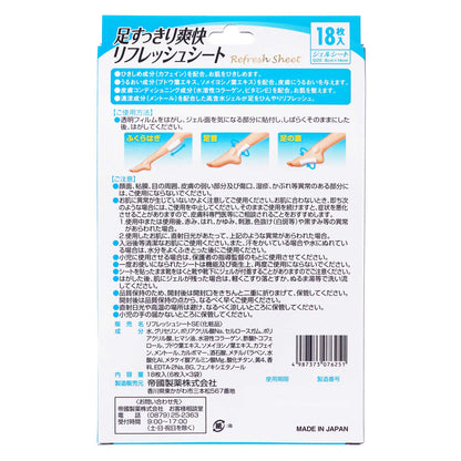 エスセレクト 足爽快リフレッシュシート｜スギ薬局 Beauty Store