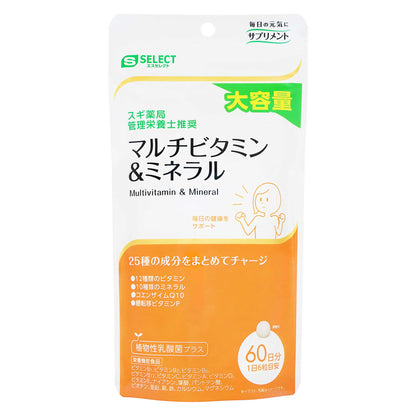 エスセレクト　マルチビタミン＆ミネラル　大容量　６０日分｜スギ薬局 Beauty Store