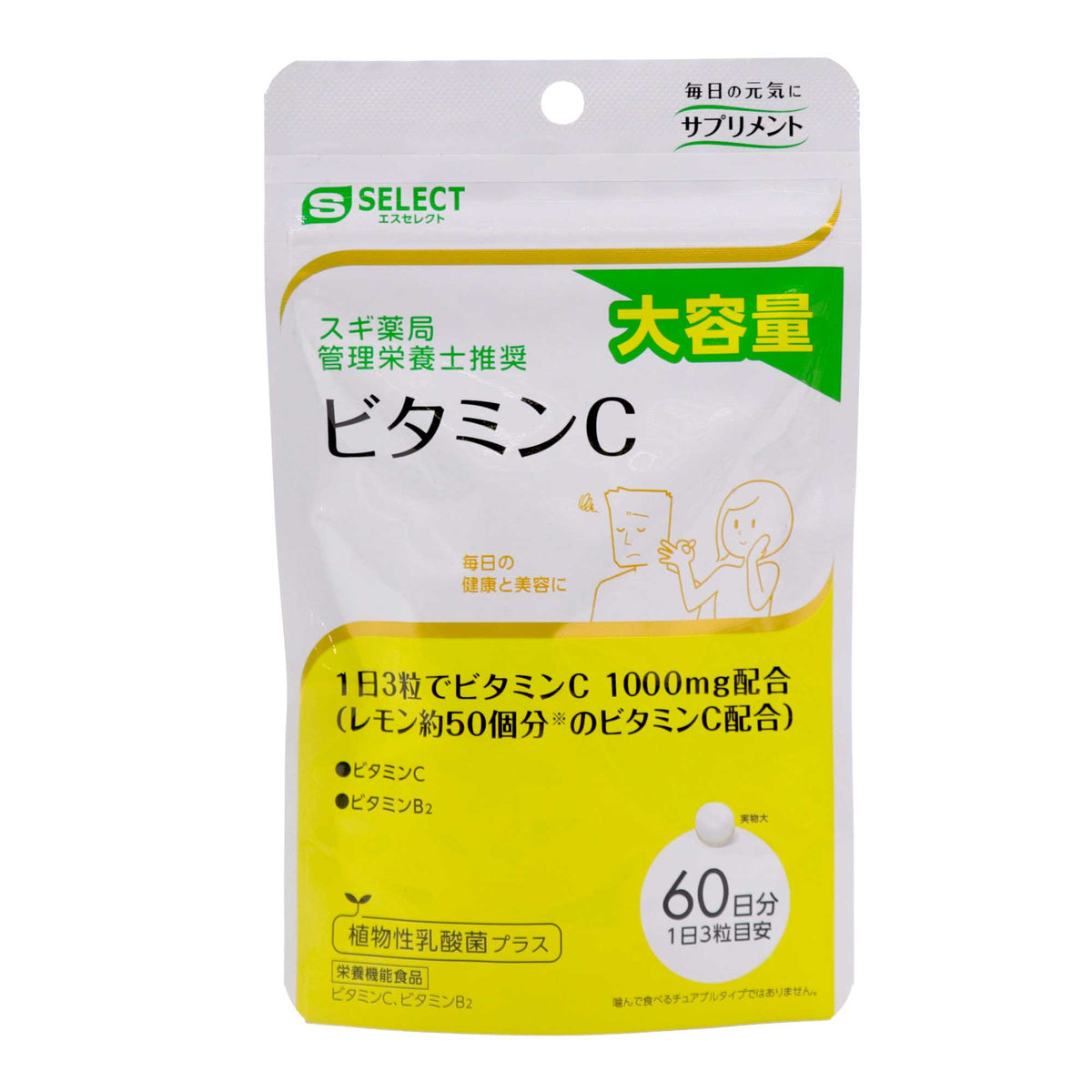 エスセレクト　ビタミンＣ　大容量　６０日分｜スギ薬局 Beauty Store